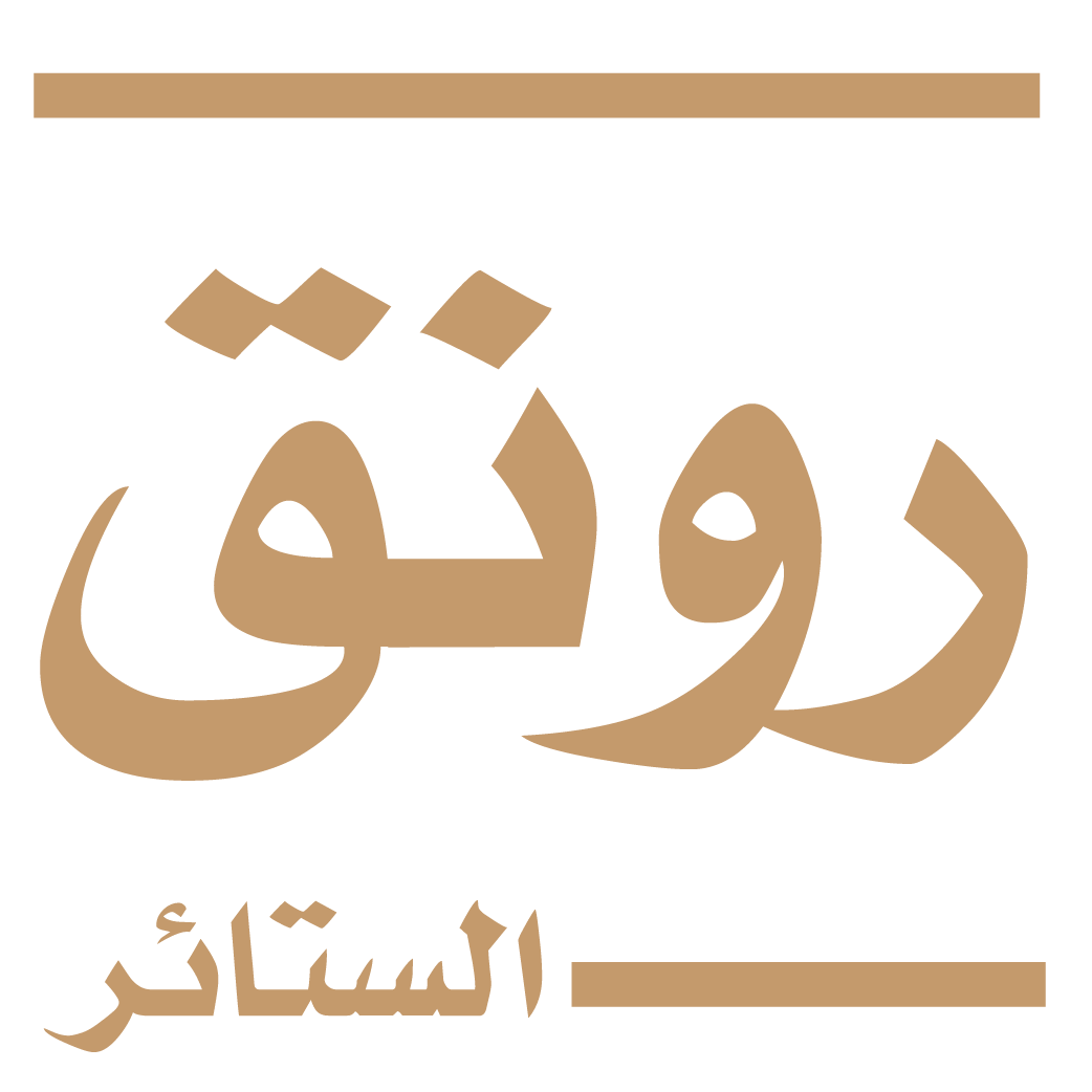 مؤسسة رونق الستائر