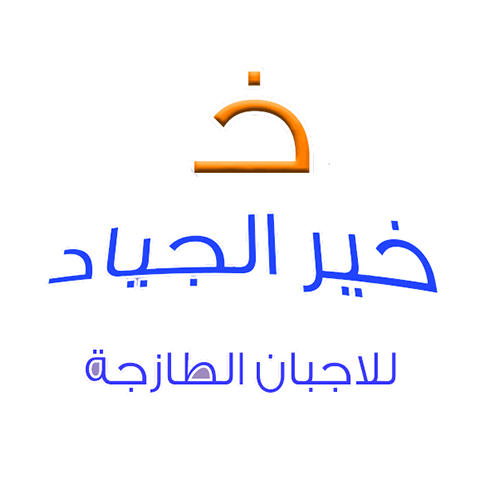 مصنع خير الجياد للأجبان