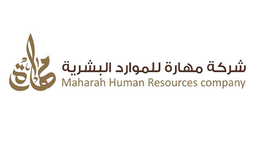 شركة مهارة للقوى البشرية | Maharah Human Res