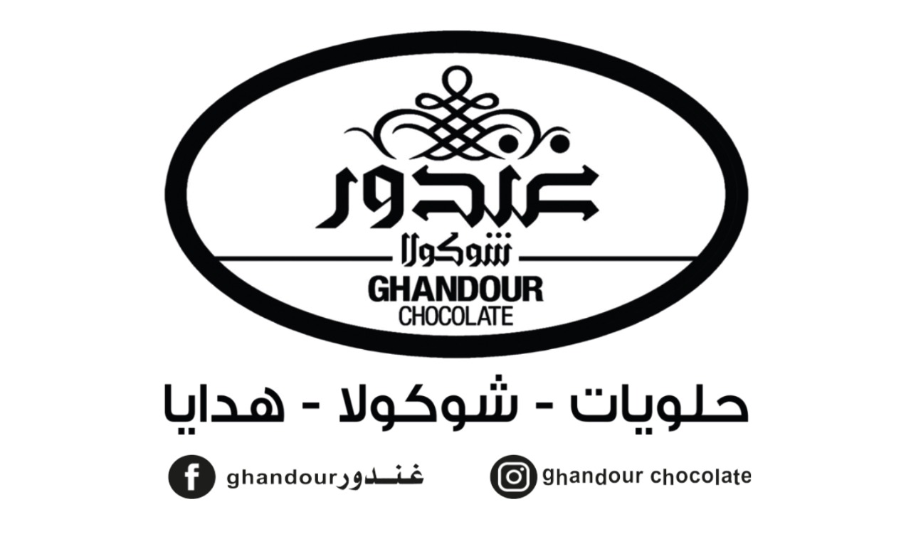 غندور شوكولا | Ghandour Chocolate